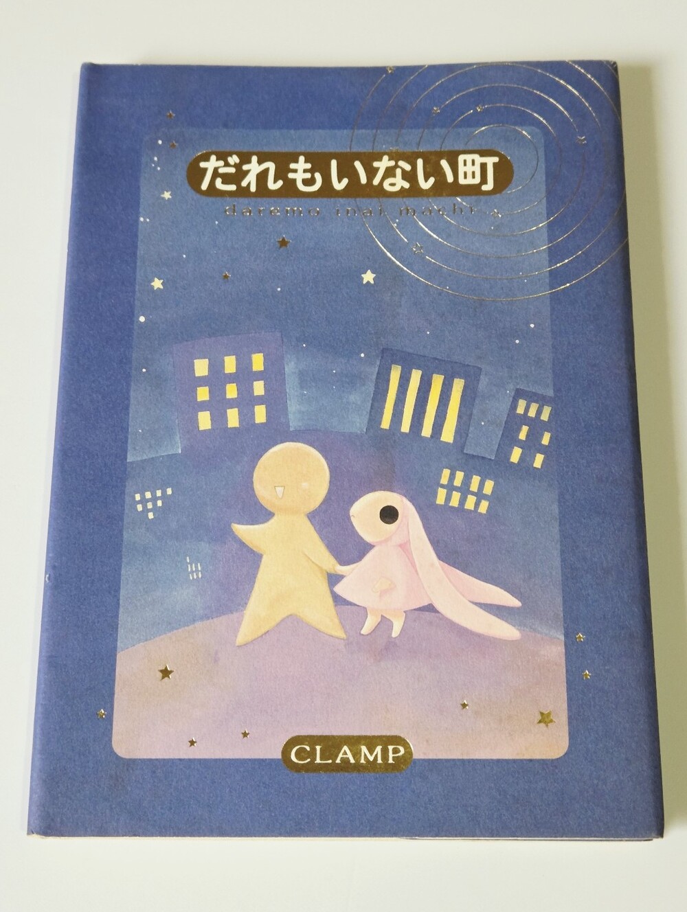Chobits Book - Dare mo Inai Machi / A City with No People - CLAMP